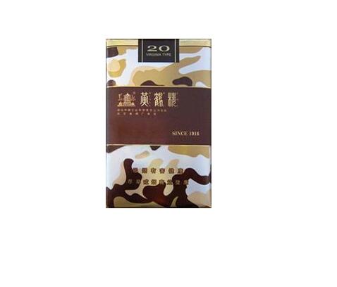4元黄山松香烟批发_黄山烟中国松价格表