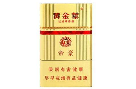 高端软盒香烟