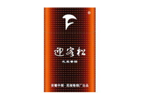 国内高端的香烟