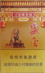 免税红豆香烟多少钱一条