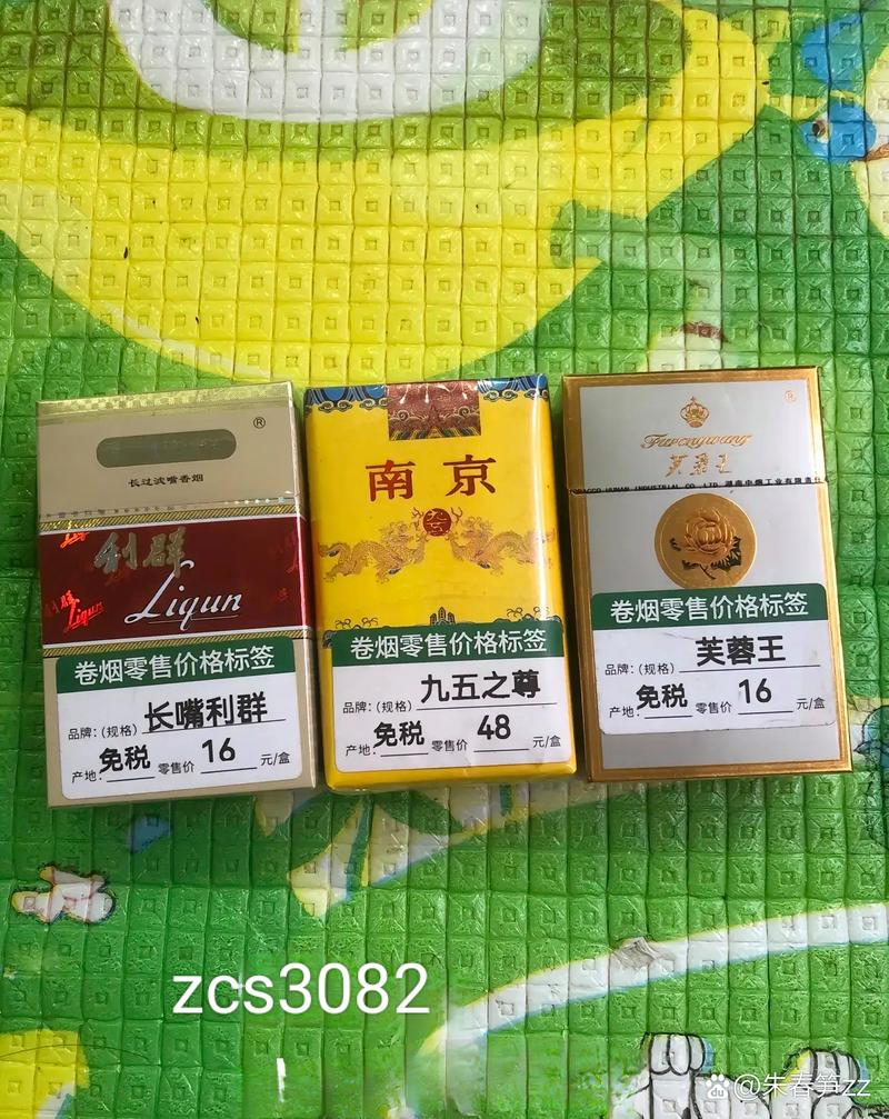 香烟批发 罗记(香烟批发9663213)